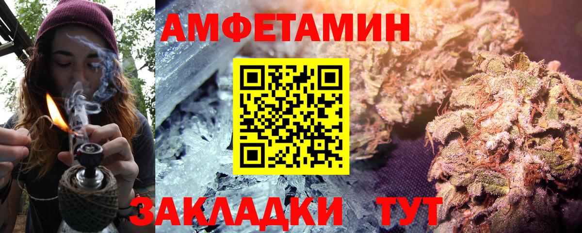 АМФЕТАМИН Premium Сальск