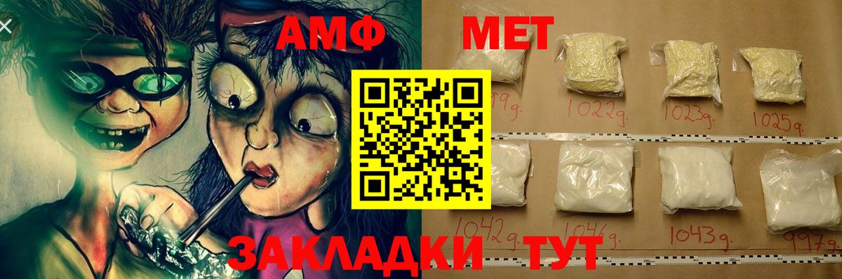 Amphetamine VHQ  Амфетамин  Сальск  Вход с VPN 