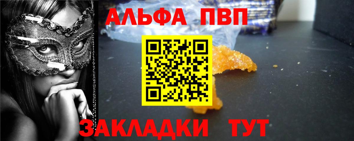 Сальск  Альфа ПВП Соль  Вход с VPN  APVP СК КРИС 