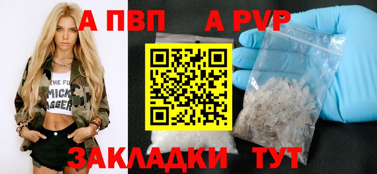 A-PVP мука Сальск