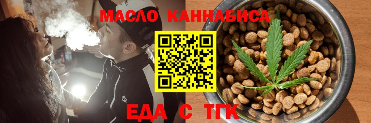 Canna-Cookies марихуана Сальск