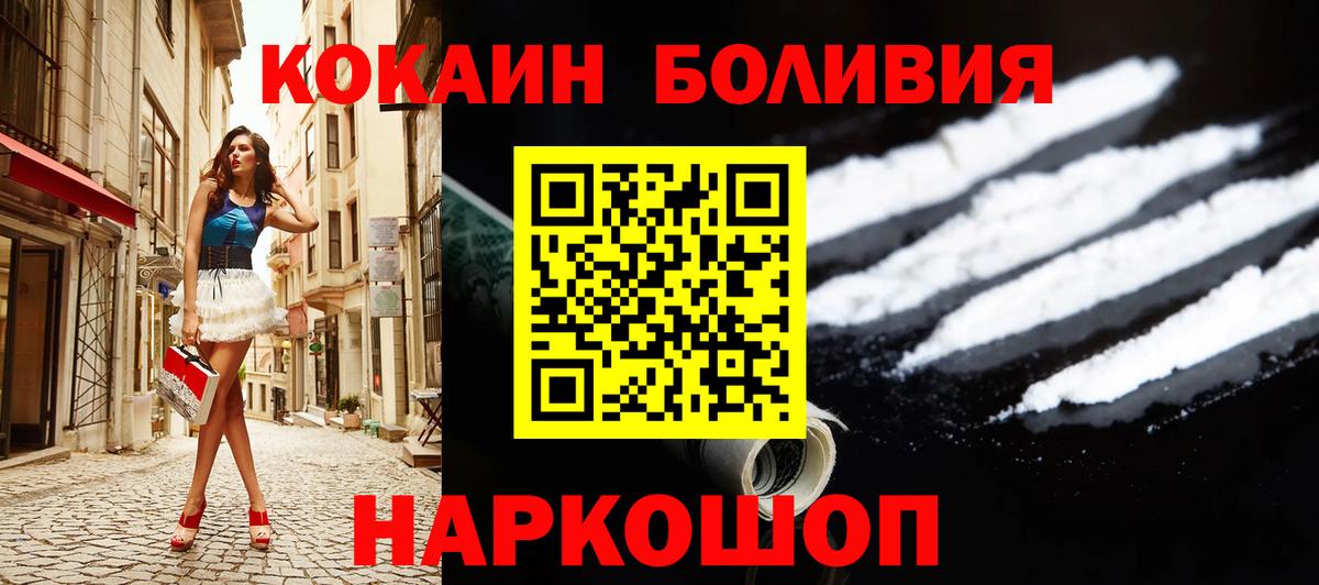 КОКАИН FishScale  COCAIN 99%  Cocaine  Сальск  Вход с VPN 