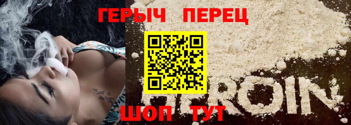 Героин хмурый  Героин  Сальск  Вход с VPN 