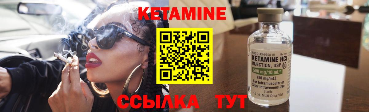 КЕТАМИН VHQ  КЕТАМИН VHQ  Сальск  Вход с VPN 