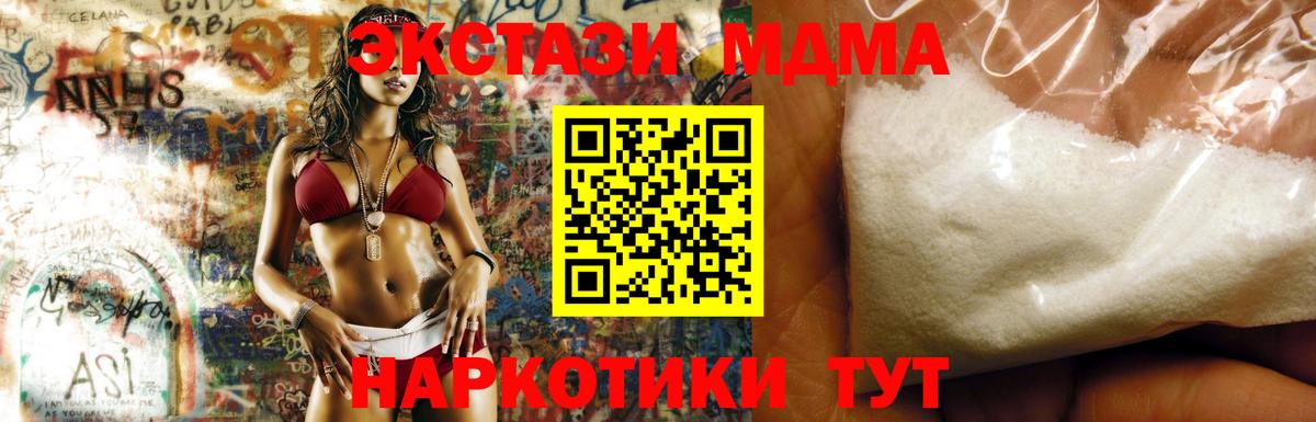Сальск  МДМА Molly  МДМА кристаллы  Вход с VPN 