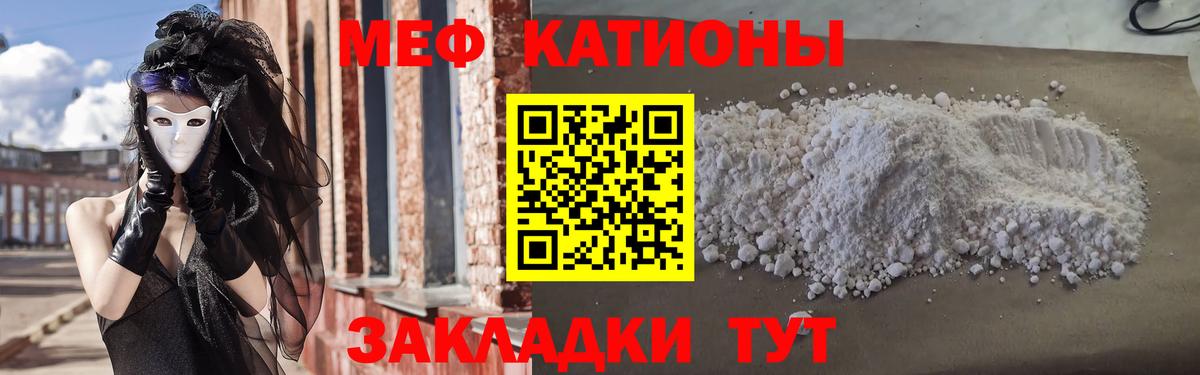 Меф кристаллы Сальск