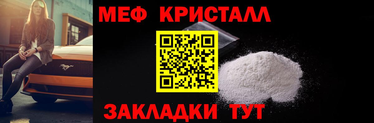 Сальск  где можно купить   МЕФ  Вход с VPN  МЕФ 4 MMC 