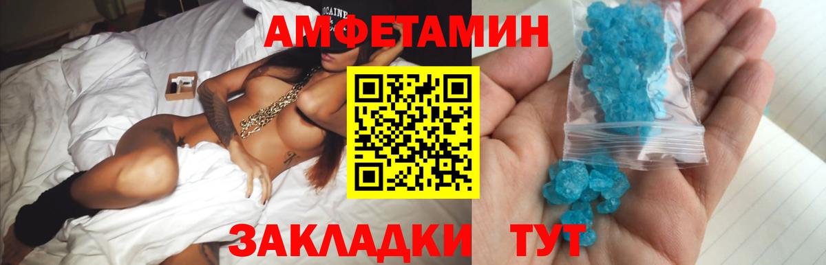 Первитин Methamphetamine  Вход с VPN  Первитин  Сальск 